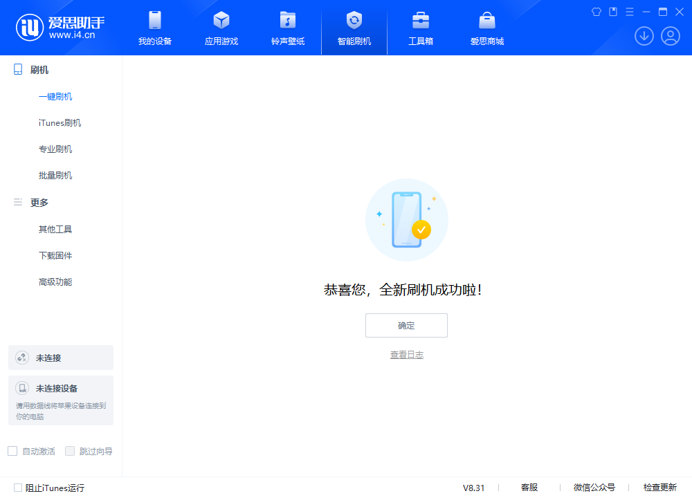 细河苹果手机维修分享iOS 18.2正式版升级_iOS 18.2正式版一键刷机教程 