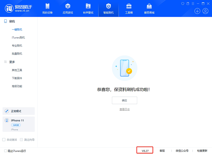 细河苹果手机维修分享iOS 17.6.1正式版升级_iOS 17.6.1正式版一键刷机教程 