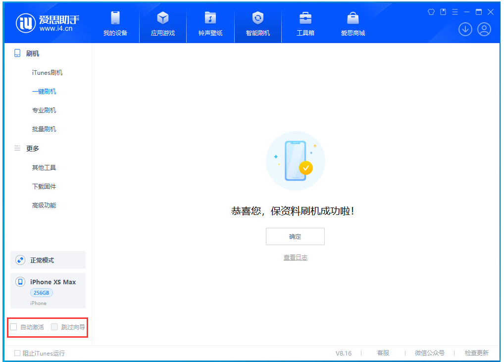 细河苹果手机维修分享iOS 17.5 RC版升级_iOS 17.5 RC版一键刷机教程 