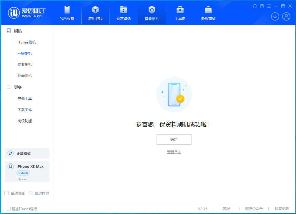 细河苹果手机维修分享iOS 17.5测试版升级_iOS 17.5测试版一键刷机教程 