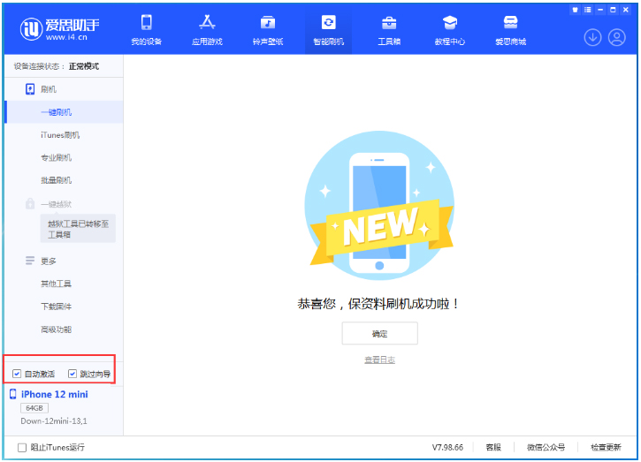 细河苹果手机维修分享iOS 17.4测试版升级_iOS 17.4测试版一键刷机教程 