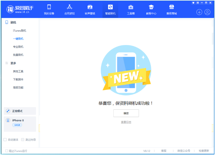细河苹果手机维修分享iOS 16.7.3RC版升级_iOS 16.7.3 RC版一键刷机教程 