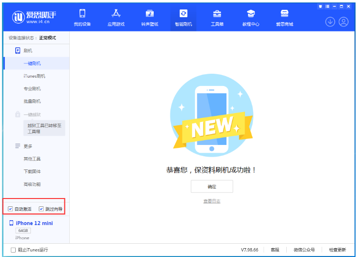 细河苹果手机维修分享iOS 17.2 RC版升级_iOS 17.2 RC版一键刷机教程 