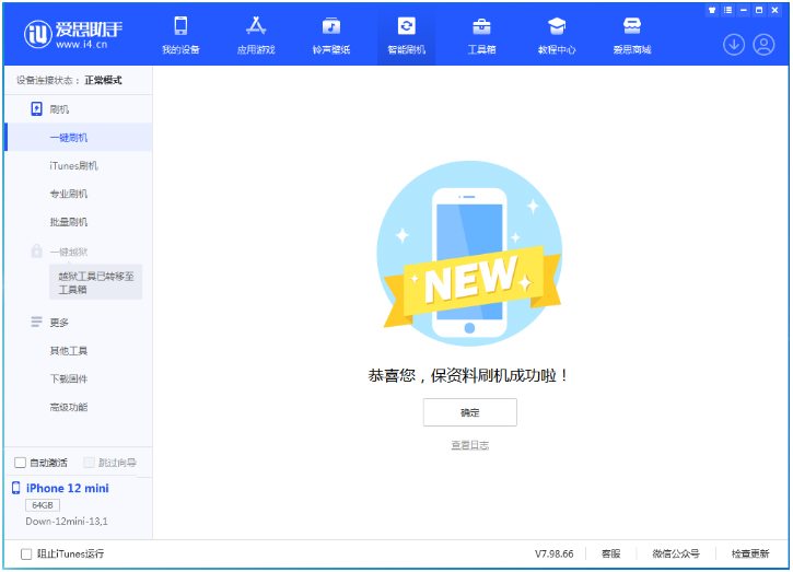 细河苹果手机维修分享iOS 17测试版升级_iOS 17测试版一键刷机教程 
