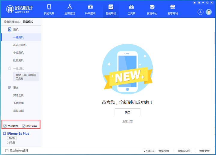 细河苹果手机维修分享iOS 15.7.5 正式版升级_iOS 15.7.5 正式版一键刷机教程 