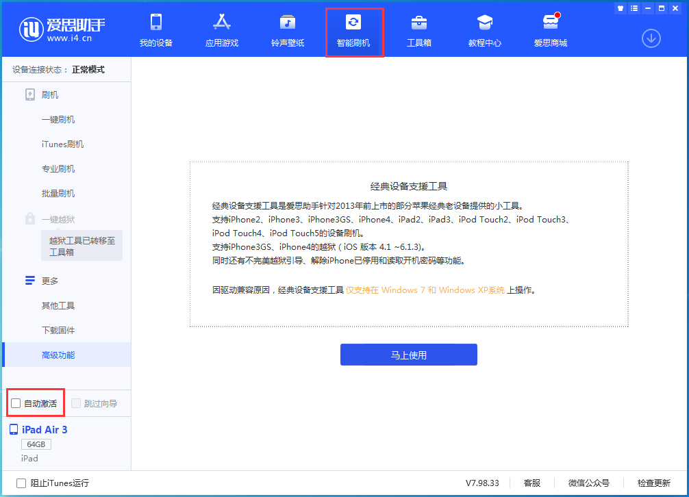 细河苹果手机维修分享iOS 15.1 正式版升级_iOS 15.1 正式版一键刷机教程 