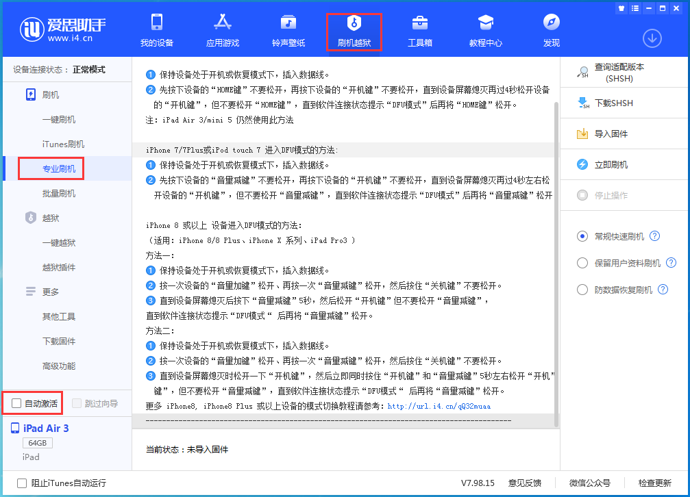 细河苹果手机维修分享iOS 14.5 测试版_iOS 14.5 测试版一键刷机教程 