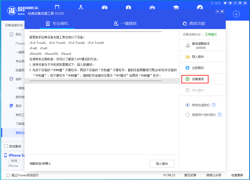 细河苹果手机维修分享iOS 12.4.9正式版_iOS 12.4.9 正式版一键刷机教程 