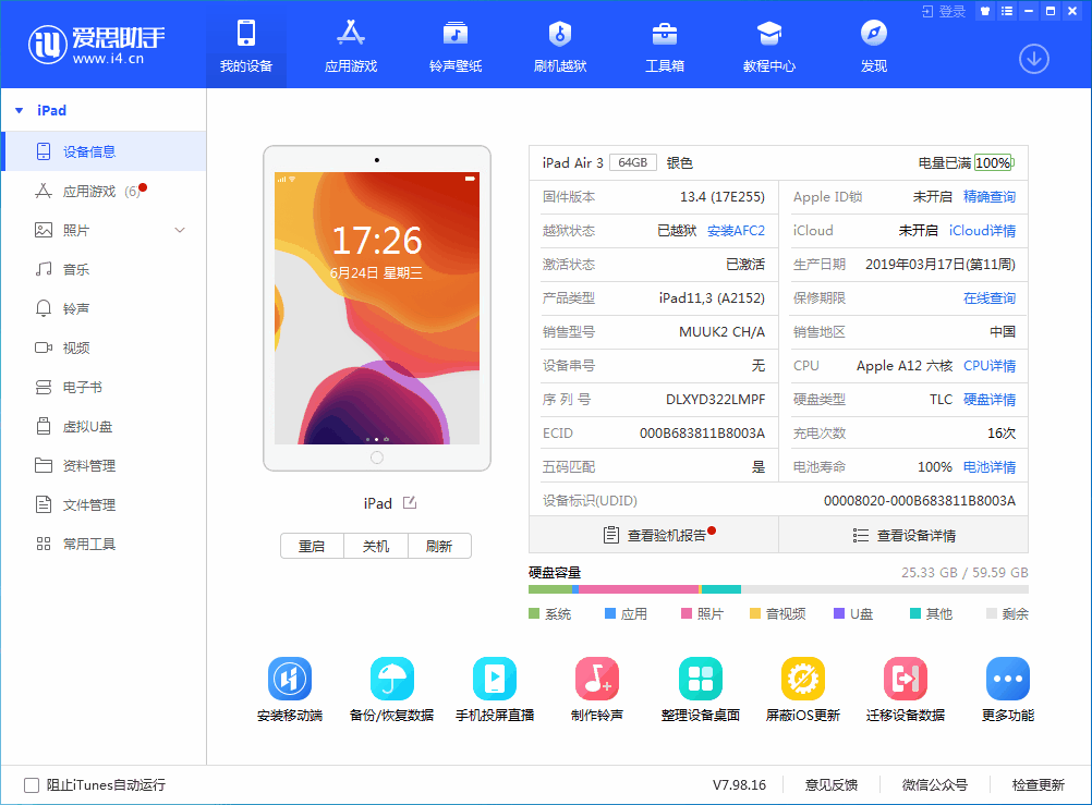细河苹果手机维修分享iOS 14 测试版_iOS 14 测试版一键刷机教程 